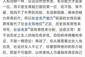 女性有繁衍的能力，然而历史上到现在女性地位却较低，你怎么看？图片