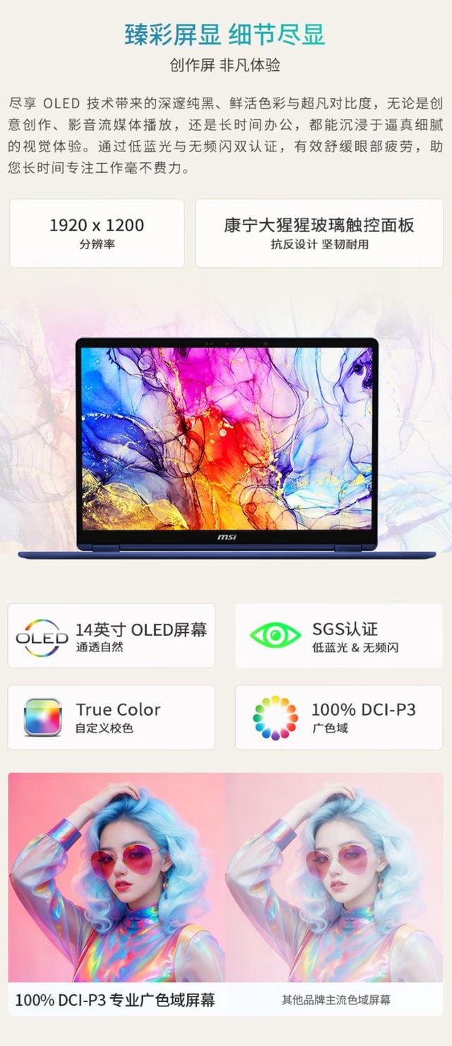 32GB+1TB！新本官宣：8月3日，正式开售