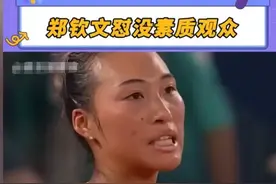 央妈霸气护犊子！郑钦文回怼脏话白男，央视慢放镜头，真解气！图片
