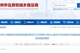黄埔四大旧改进展，涉及拆迁、回迁房、临迁费、开发商等！图片