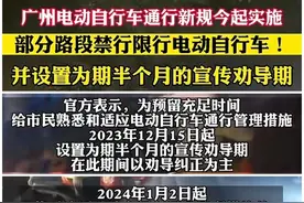 广州电动车正式限行上热搜，评论区瞬间炸窝，电动车限行是否可行图片