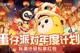 蛋仔派对年度计划获奖名单公示图片