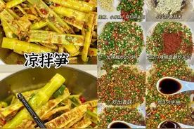 竹笋脑袋们快来看，这九种竹笋的做法太下饭了！图片