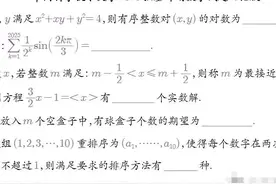 巨难！2025中国科学技术大学强基计划数学回忆版出炉，超高考难度图片