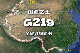 国道之王G219最强攻略路书图片