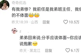 班主任是老妈的闺蜜是什么体验?看到网友的分享真的要笑死了！图片