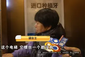 业主用两天时间，查看小区里所有电梯，竟发现……图片