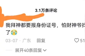 年轻人在上班和上进之间选择了上香，不求姻缘，只想搞钱图片