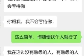 朋友请我帮忙，我拒绝了图片