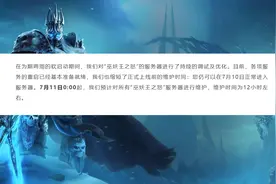 魔兽世界：国服官宣收费，三款礼包性价比分析，玩家该如何选择？图片
