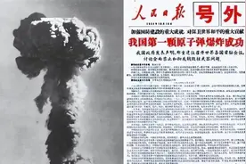 "中国的原子弹：突破与影响"图片