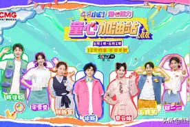 央视六一晚会主持人大换血，8位新生代首秀，依斯和蔡云咏稳站C位图片