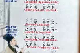 一年级语文下册，第五单元识字8《人之初》笔记+解析+知识点图片
