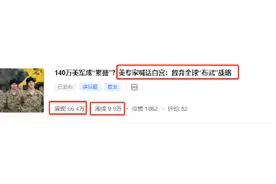 文章展现量突然停止不动了，啥原因？怎么处理？图片