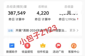 收益+1119.56元，这回终于轮到我了吧！图片