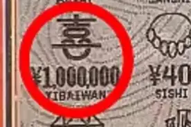 重庆秀山夫妻看电影途中刮中100万元大奖 开车6小时凌晨3点等兑奖图片