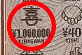 重庆秀山夫妻看电影途中刮中100万元大奖 开车6小时凌晨3点等兑奖图片