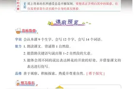 三年级语文下册，第四单元课堂解析，收藏备用图片