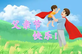 父亲节将至，4首古诗词，致敬伟大的父亲！图片