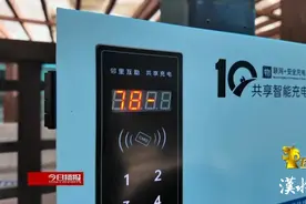 【3.15在行动】小区充电桩收费按新规调整后，竟不降反升！这合理吗？图片