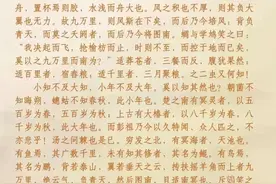 15篇文言文：逍遥游，出师表，滕王阁序…每一篇都值得背诵图片