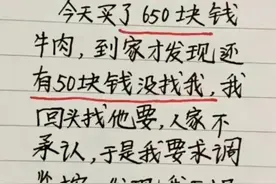聪明反被聪明误，贪小便宜吃大亏！想想都后悔，看完笑喷了。图片