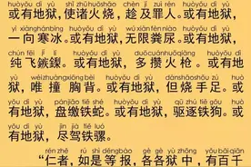 地藏菩萨本愿经04图片