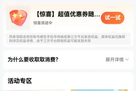 高德地图打网约车的乱象，连续三次，大家注意了！图片