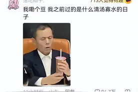 “董事长开会时给他点奶茶喝？”一种很新的职场整顿图片