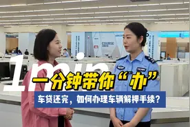 车贷还完，怎么办理车辆解押登记？图片