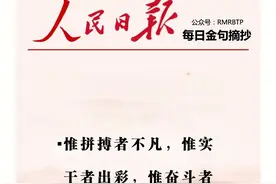 人民日报｜一个人最强大的状态：入世不入局图片