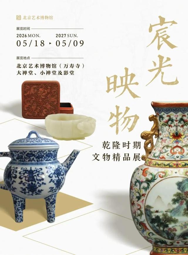 今天，北京百余家博物馆开放不闭馆，免门票！
