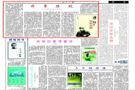 陈毅入鲁六战一胜五负的说法出自何处？是指哪些战役？图片