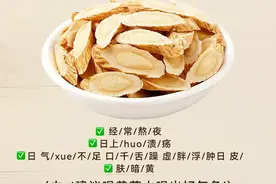 女人不老的秘密：每天一杯黄芪水，喝出好气色！图片