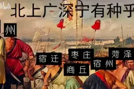 历史上盛产“造 反分子”的黄淮海地区，能否再划一个新的省份图片