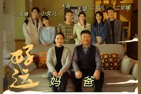 《好运家》接棒《小巷人家》，有三点很强，却未必能延续成功图片