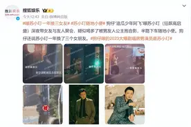 随地小便！“高启盛”道歉图片