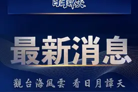国台办介绍厦金大桥建设最新情况：目前厦门与金门通桥前期技术准备已基本完成图片