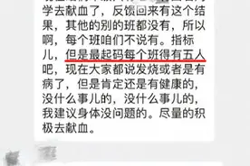 哈尔滨一高校否认强制学生献血，官网显示献血1次可加综合素质测评5分图片