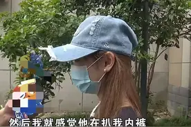 女大学生按摩遭男技师扒内裤，把私密部位贴她身上，警方判定擦边图片