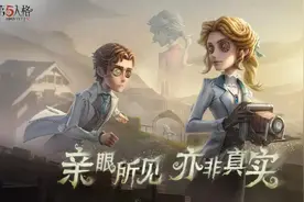 第五人格 如何轻松获取珍稀道具？2024最新兑换码助你游戏无忧！图片