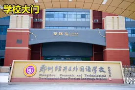 郑州滨河最好的中学，没有之一？图片