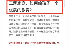 陪读十二年女儿考上浙大，普通工薪家庭如何给娃一个优质的教育？图片