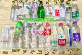 你喝的根本不是“矿泉水”，你一直都喝错了图片