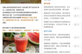 夏季饮品外卖口味争议多 超13万人在上App“断案”图片