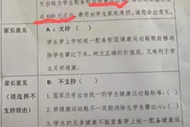 学校统一订购“天价”鞋引争议！教育局回应！600元的鞋贵吗？图片