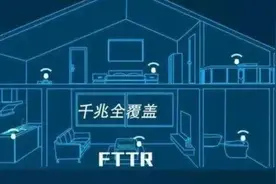 三大运营商开“卷”FTTR！ 全屋光网到底有啥商机图片