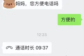 “班里几乎一半妈妈都辞职了！”开学不到10天有家长收到4次投诉……图片