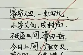 找女友，打油诗一首，太有趣了，笑得合不拢嘴，幽默精彩的段子图片