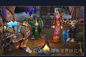 战团系统官方详细介绍！暴雪最人性化的系统之一！简直太方便了！图片